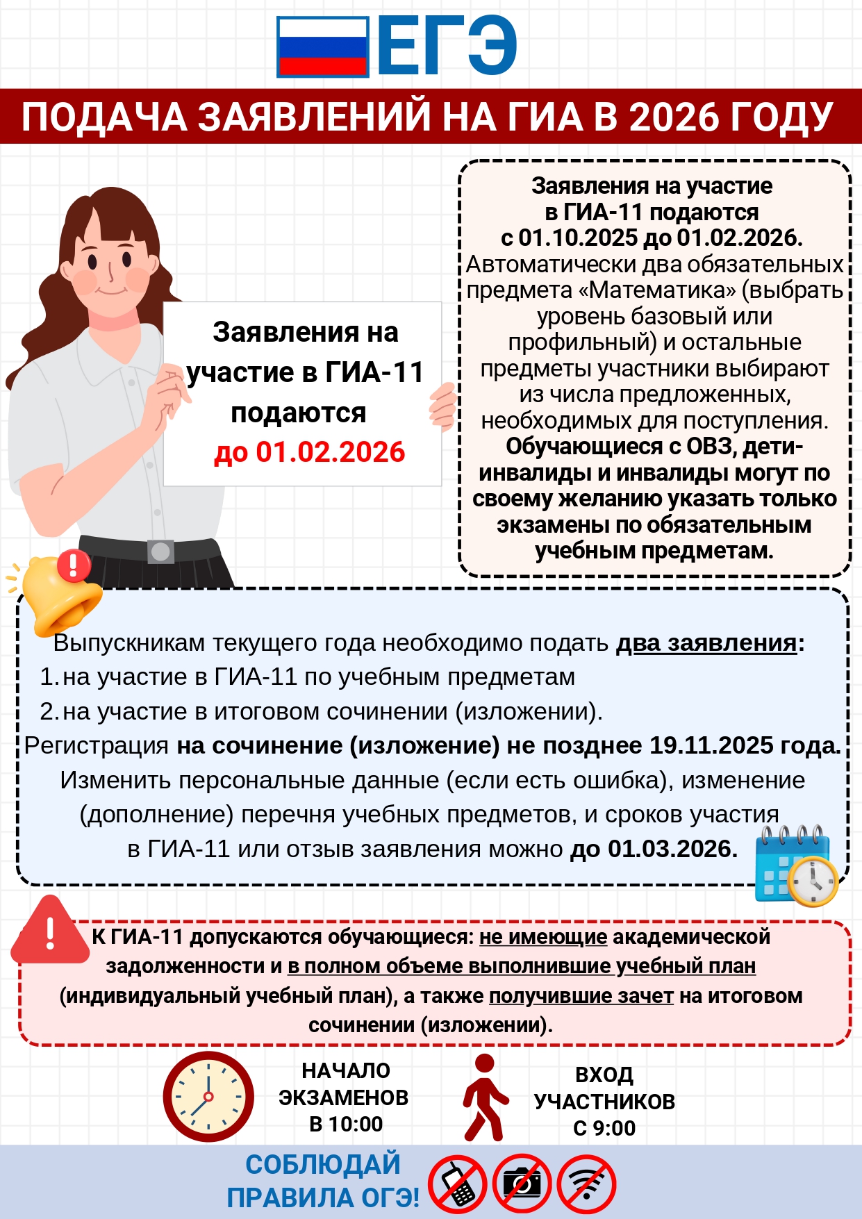 PLAKATY EGE 2 page 0004