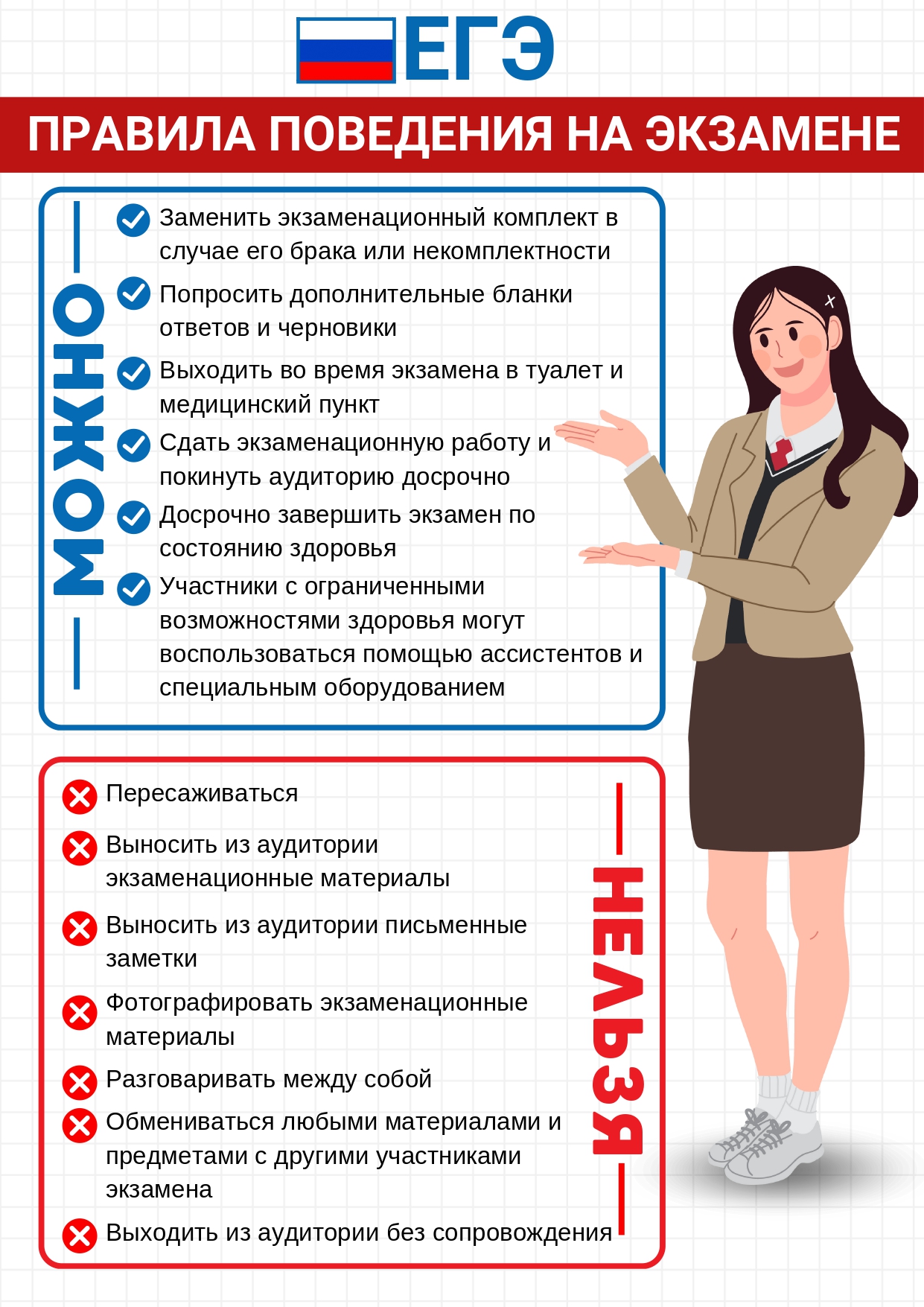 PLAKATY EGE 2 page 0009