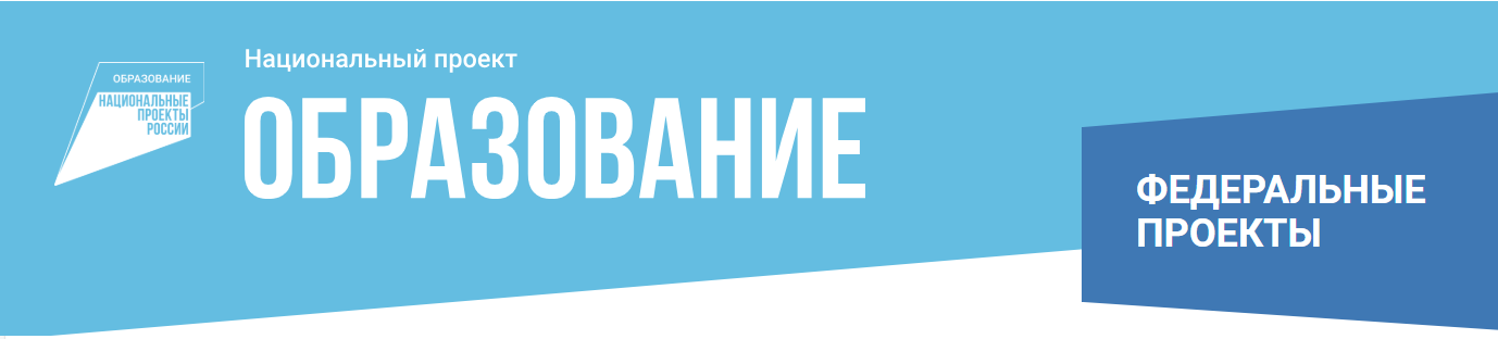 Образование