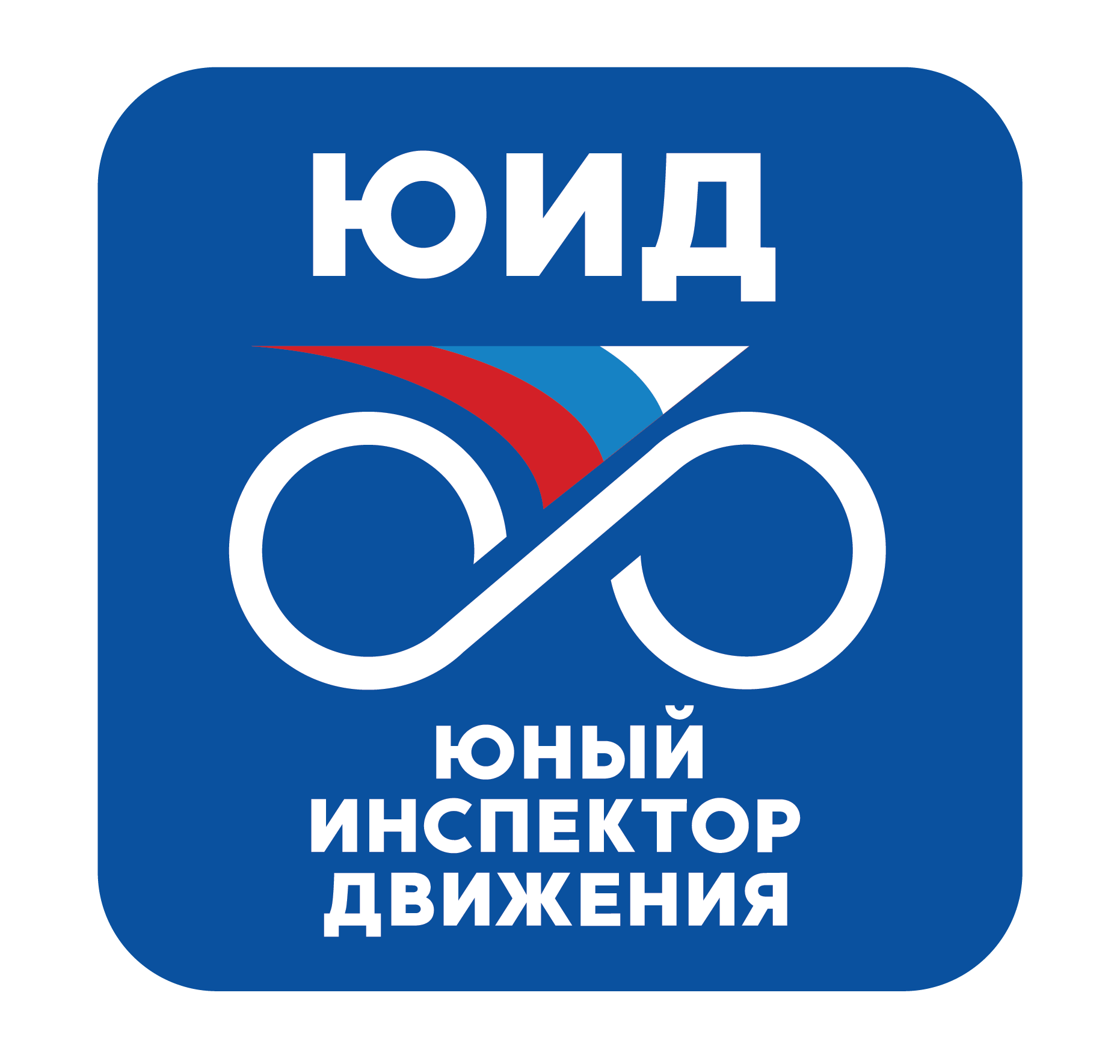ЮИД