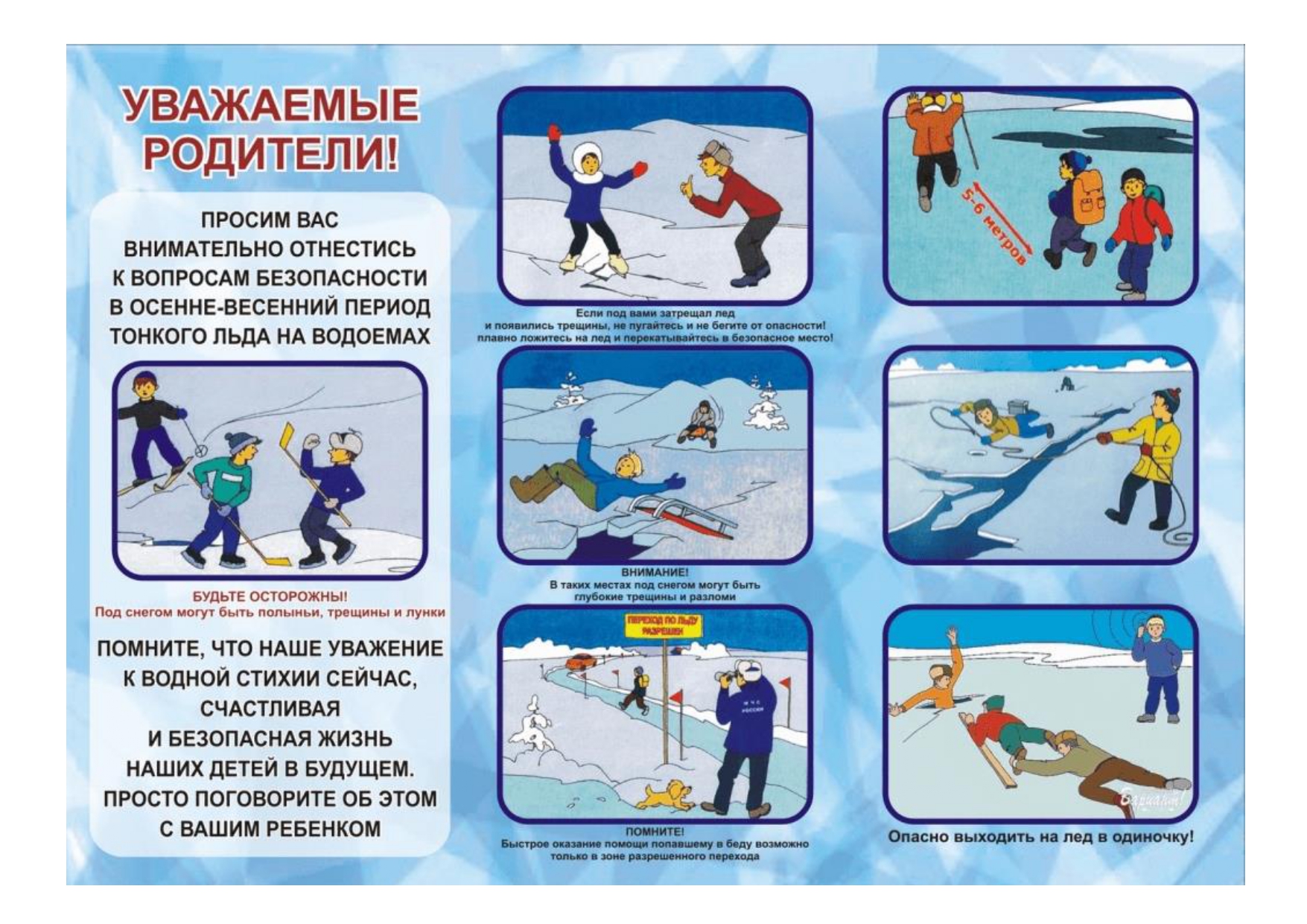 лёд.jpg