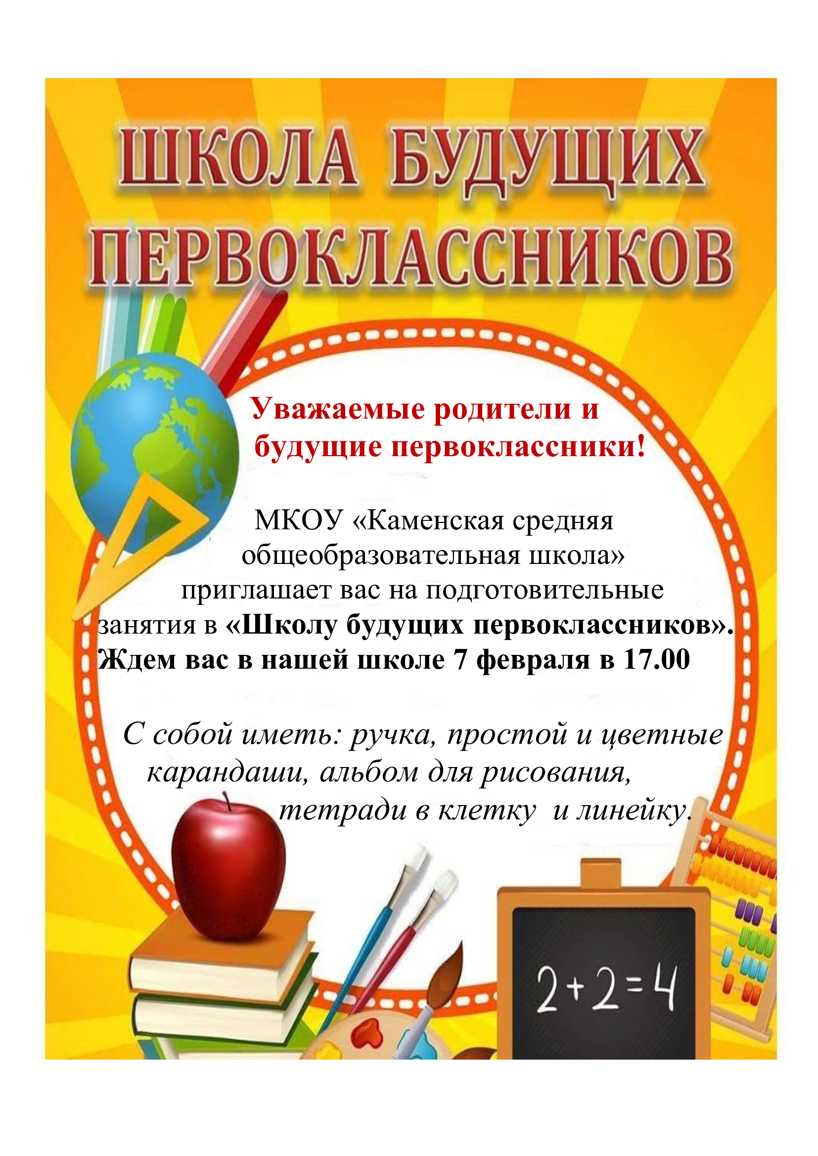 школа1.jpg