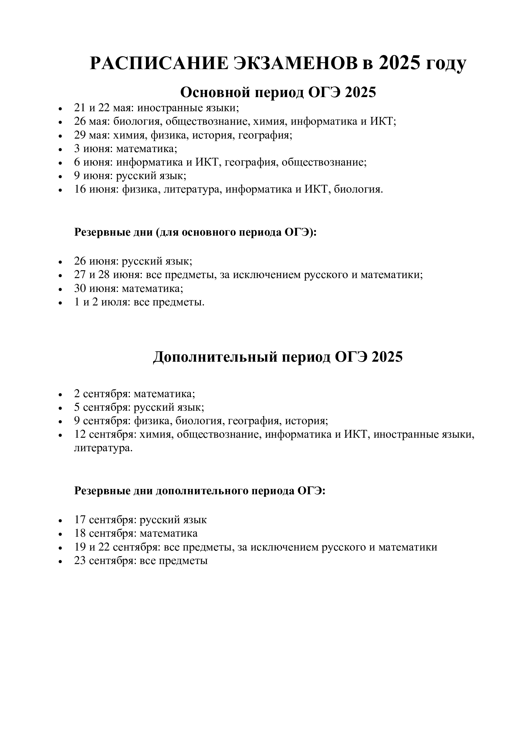 экзаменОГЭ.jpg